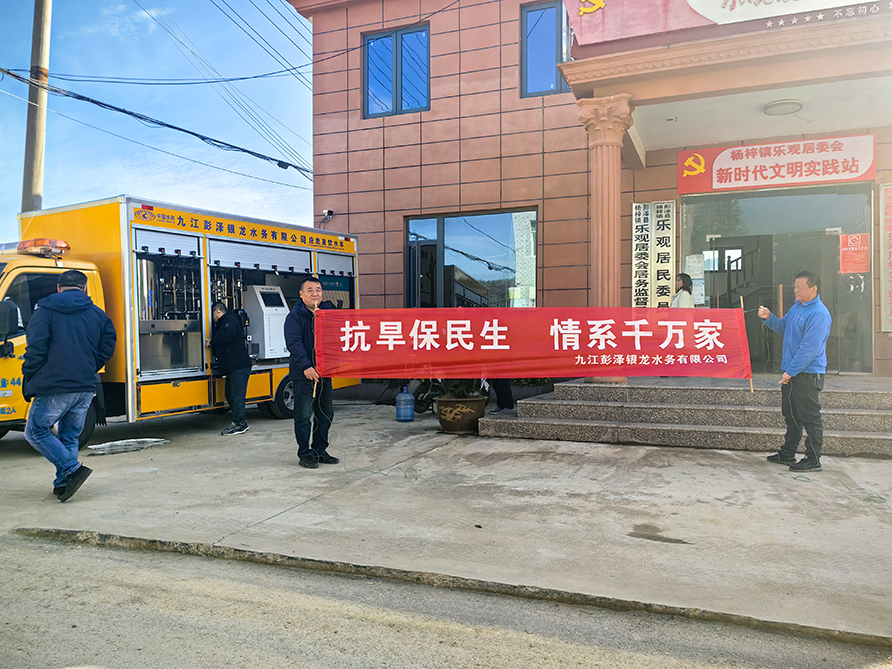 旱魃襲境，水潤楊梓—應急直飲水車參與共筑抗旱 “生命線”
